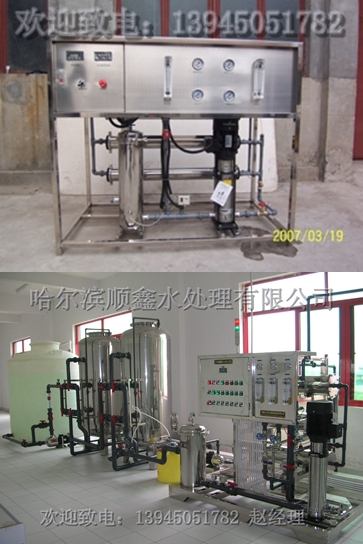 哈尔滨水处理设备